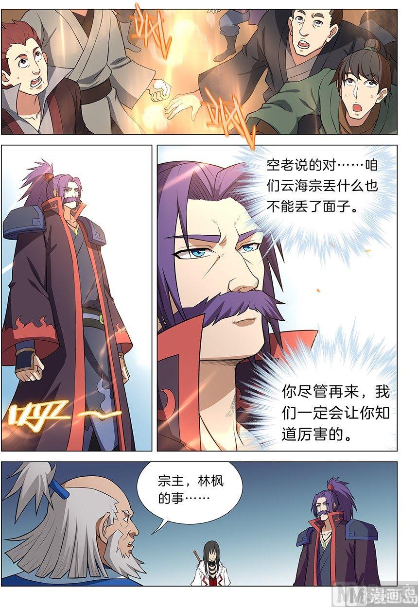 第13话 恐怖的阴影（中）4