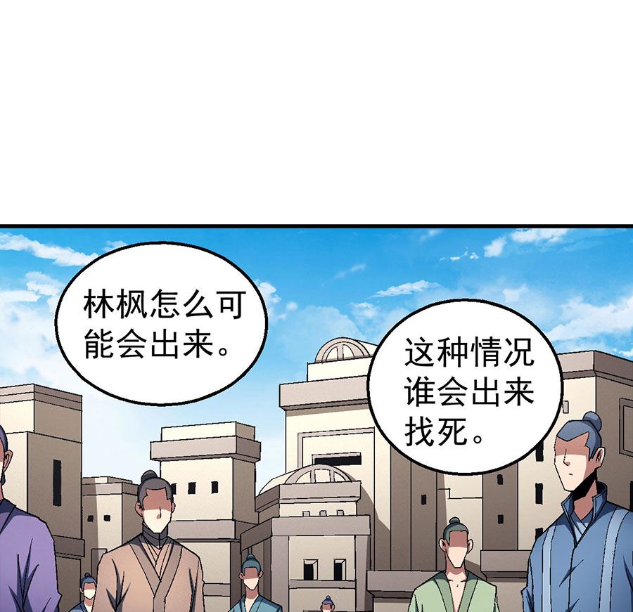 第123话 屠杀（1）39