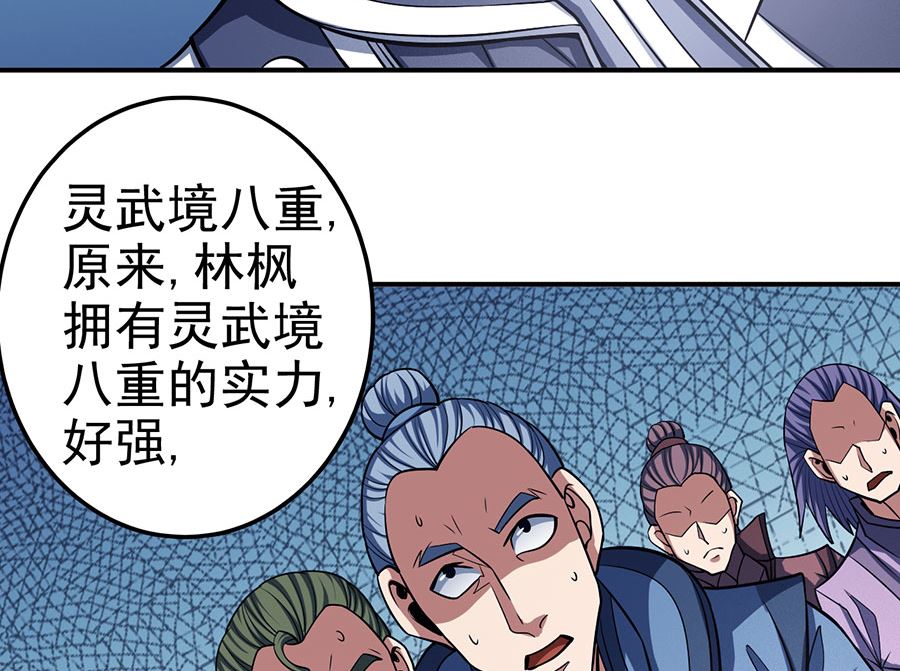 第105话 朝阳之剑（1）34