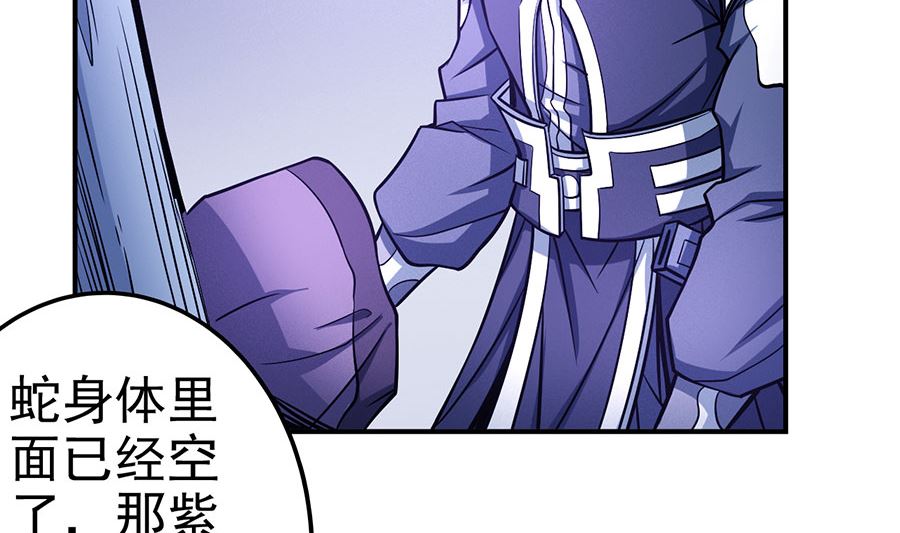 第106话 十字之光（3）28