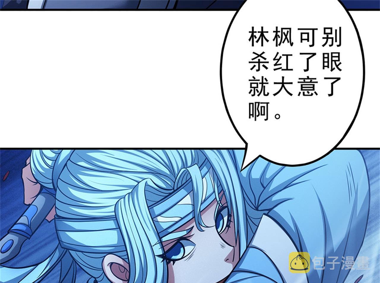 第97话 烈火焚城 272