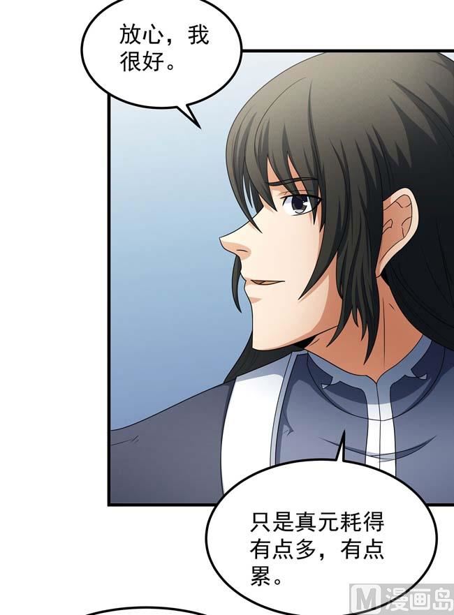 第166话 焚杀（3）35