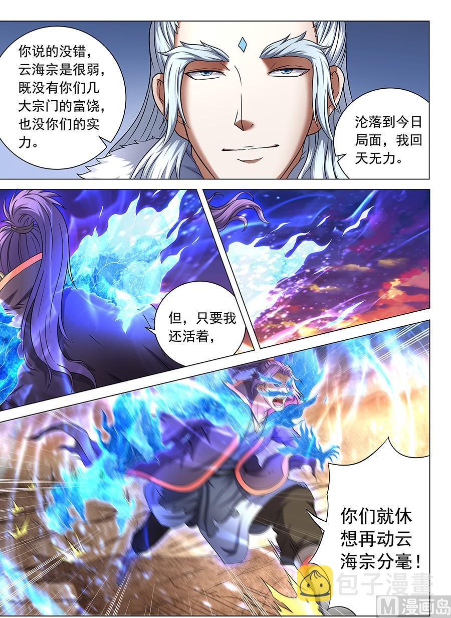 第43话 危机 35