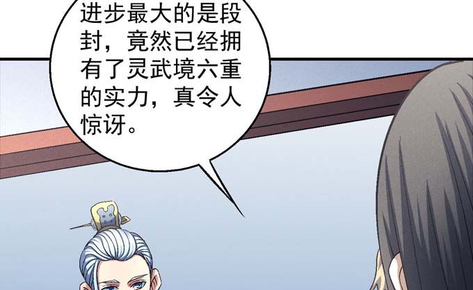 第140话 天才时代（1）7