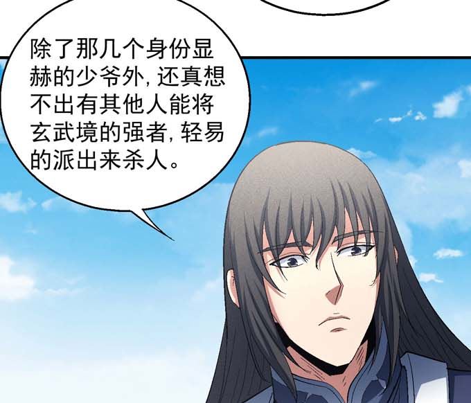 第153话 大日焚天经（2）21