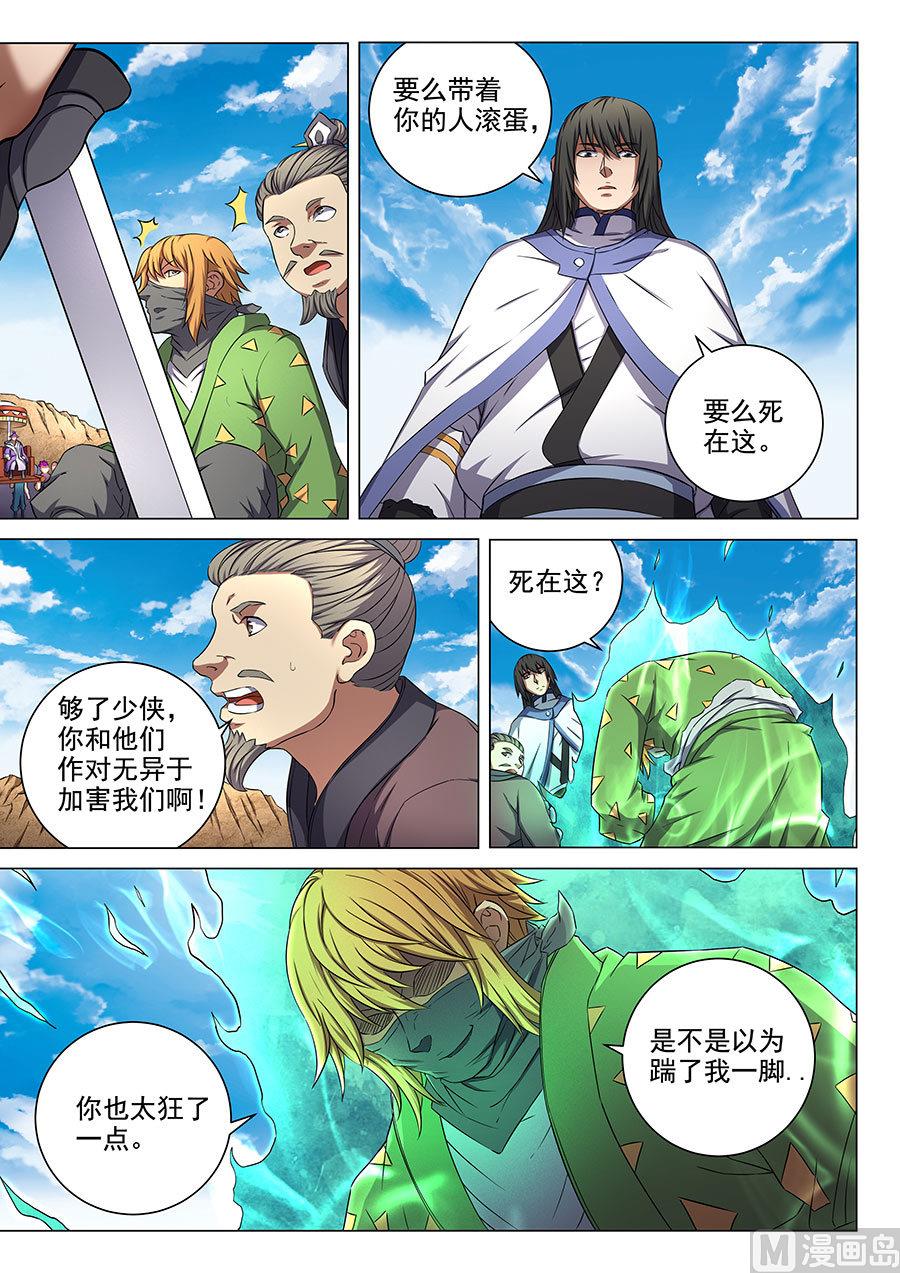 第55话 风波 31