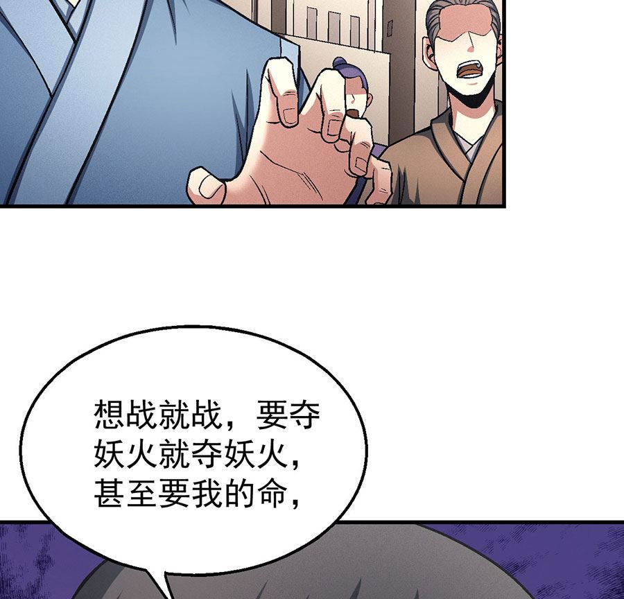 第122话 真元之剑（3）49