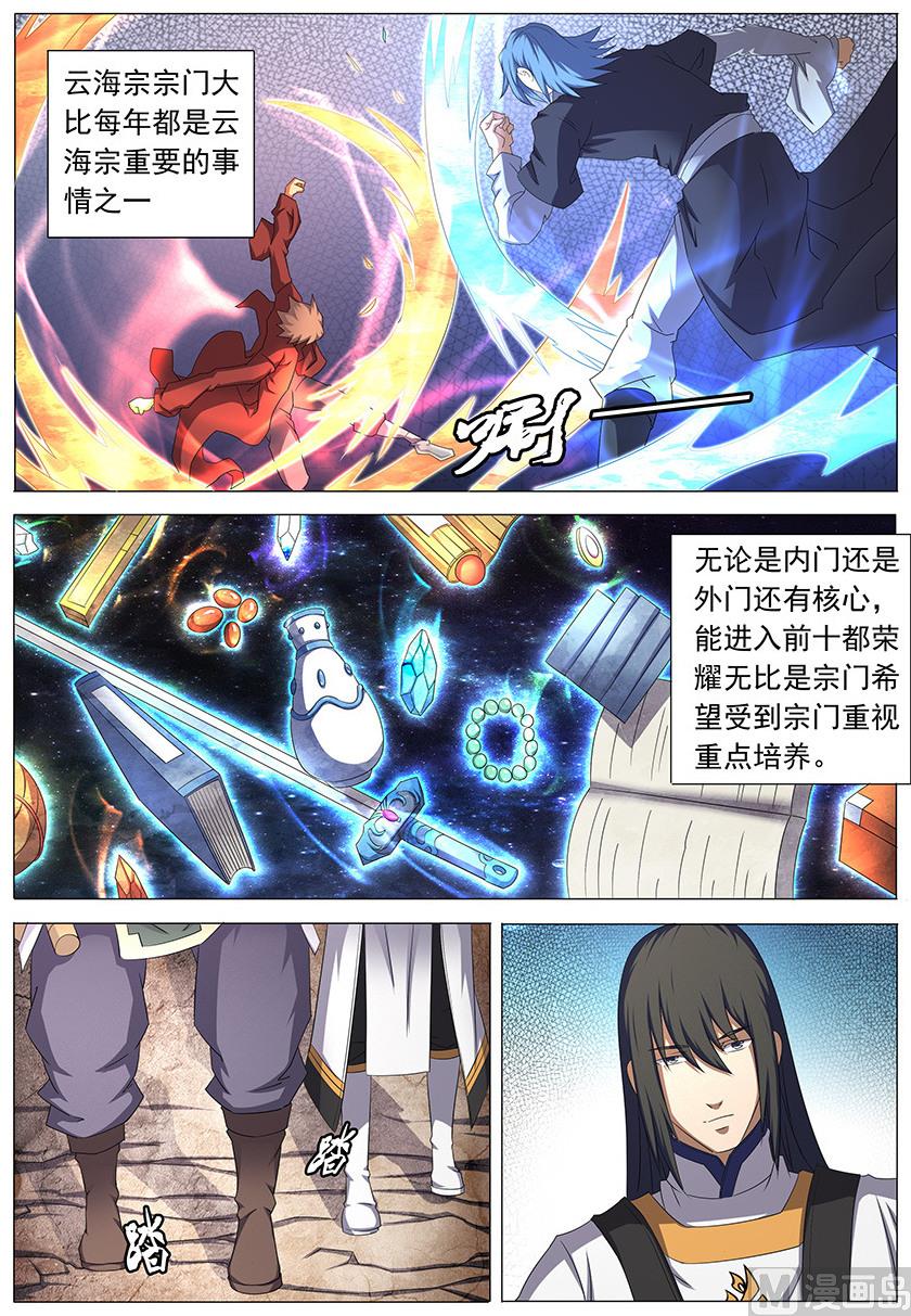 第34话 破军 37
