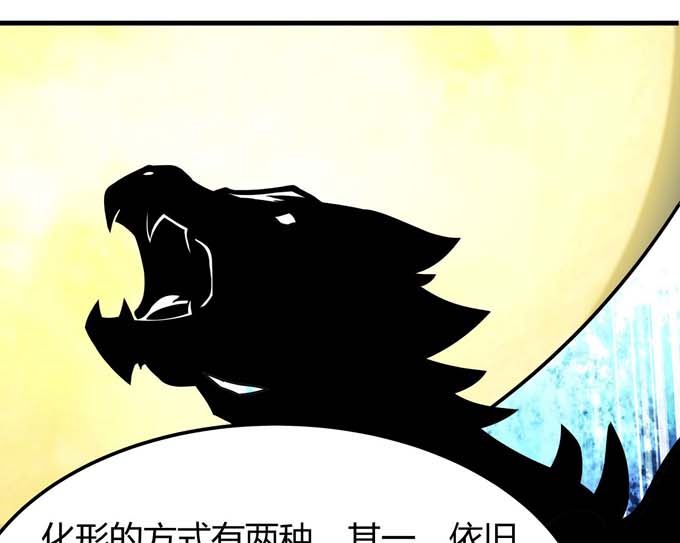 第179话  化形之说（1）20