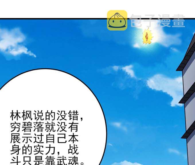 第161话 虚僞（2）43