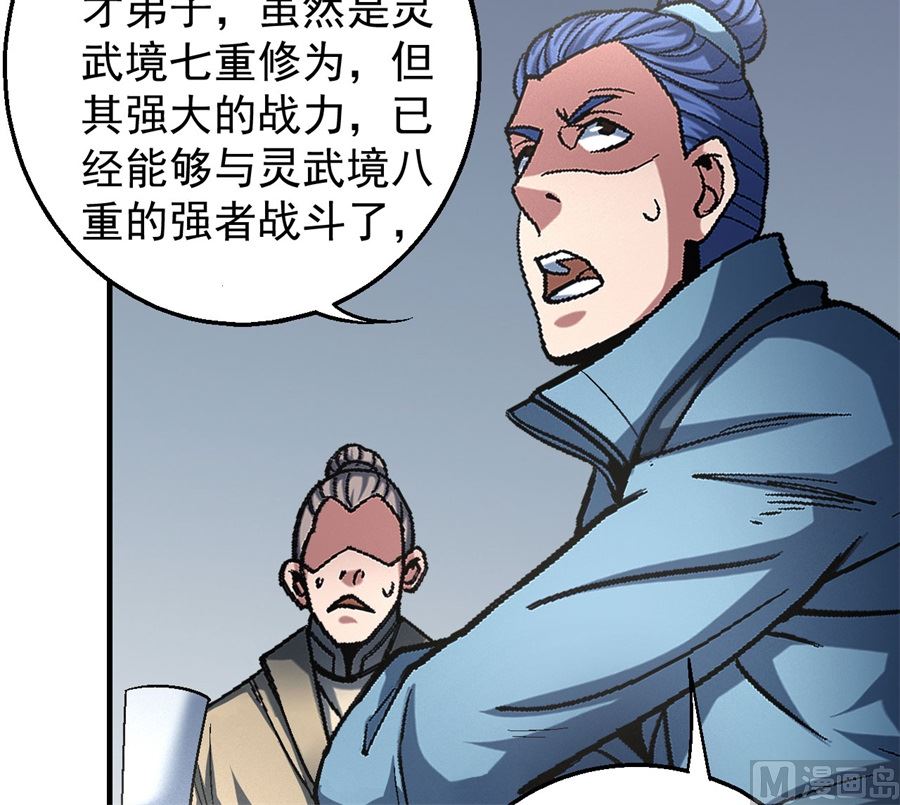 第135话 问鼎天下（3）29