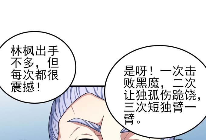 第161话 虚僞（2）16