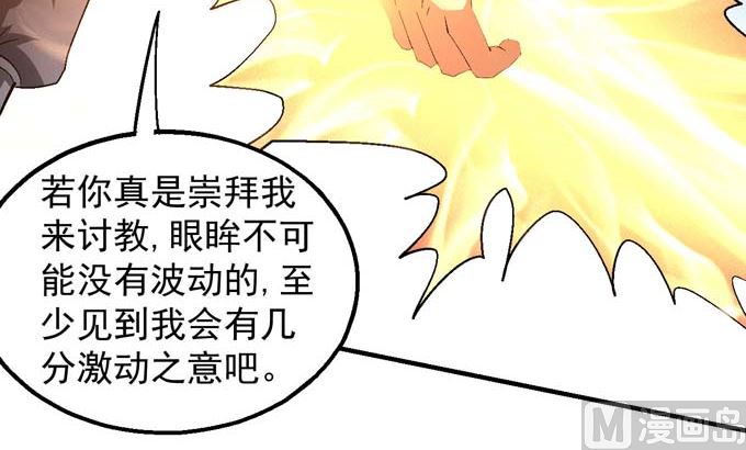 第152话 大日焚天经（1）38