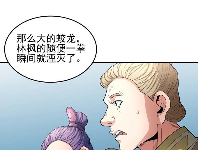 第164话 黑莲之威（2）36