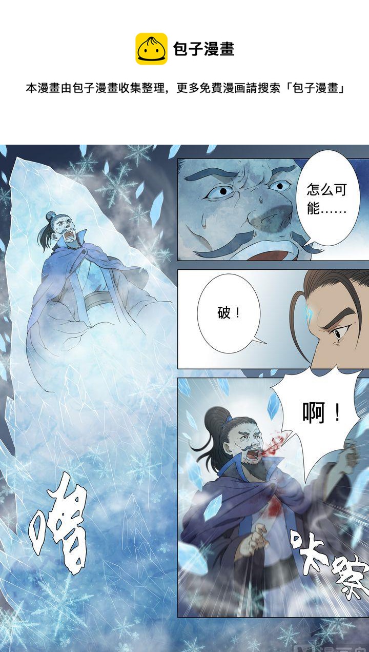 第2话 狂放霸道 18