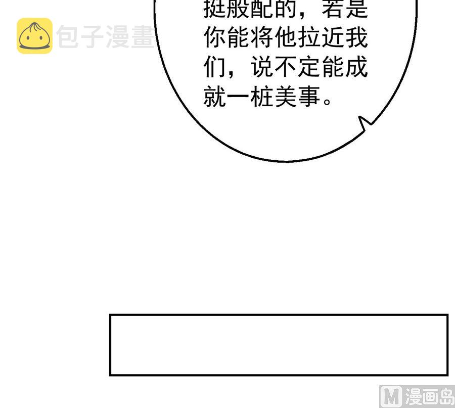 第119话 逆鳞（2）8