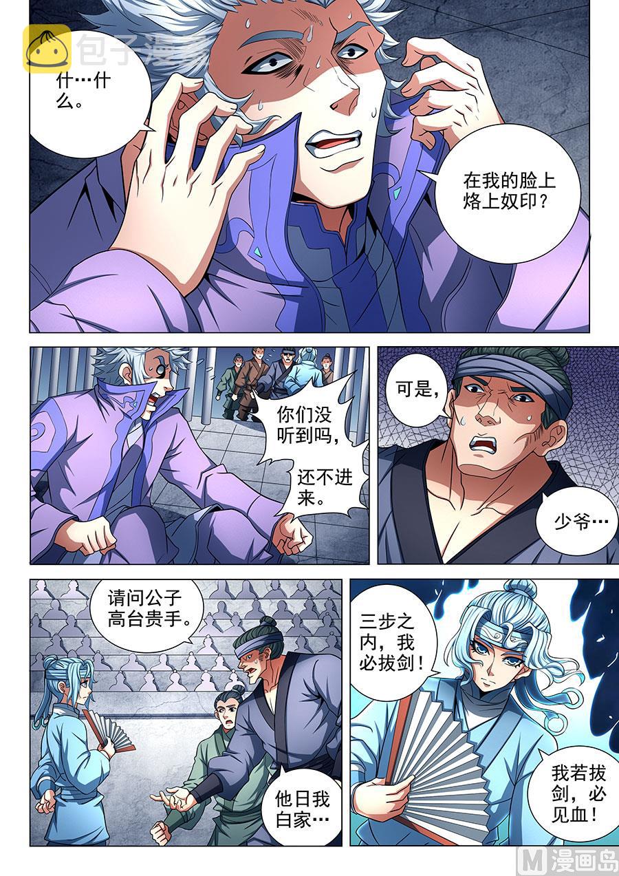 第76话 兄弟 34