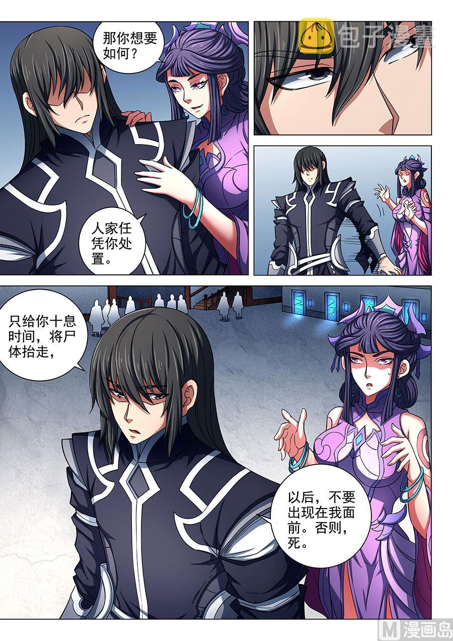 第86话 交锋 15