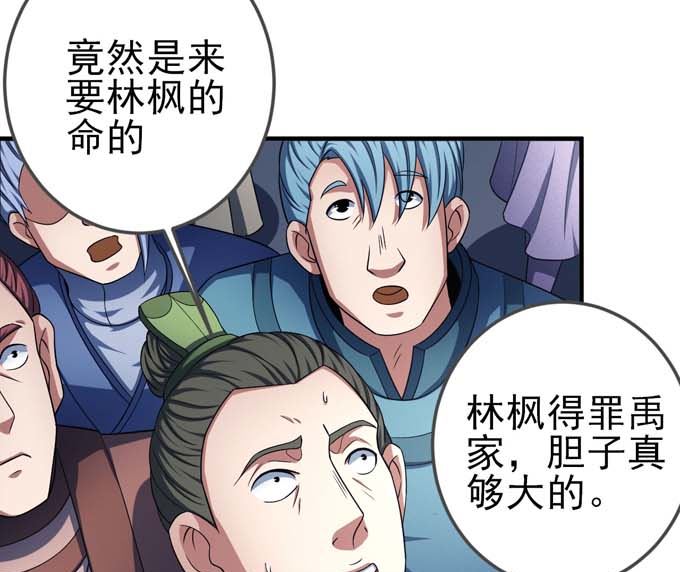 第160话 圣院降临（3）74