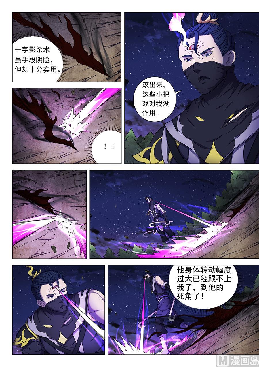 第60话 激斗 36