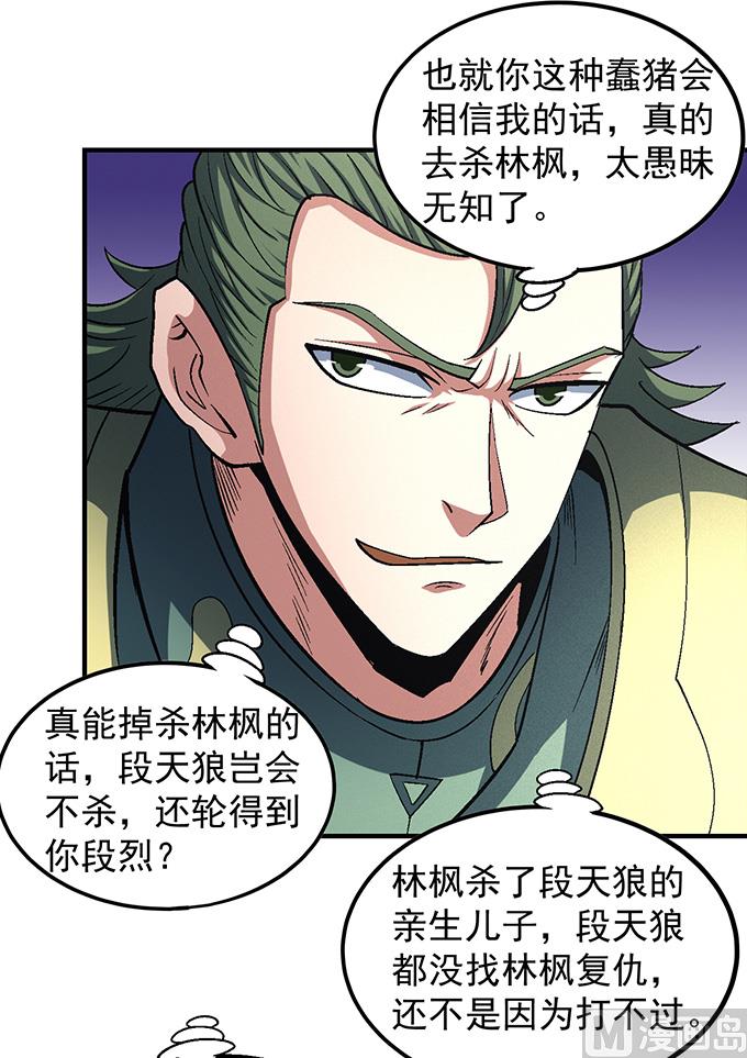 第138话 大杀四方（2）15