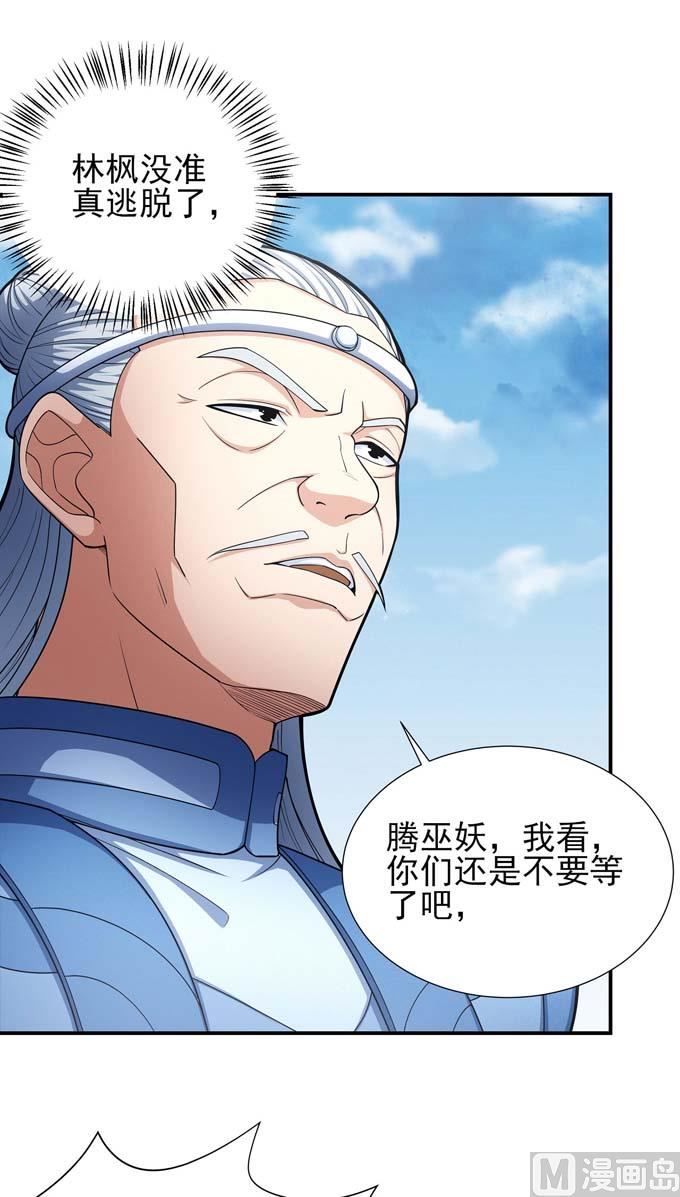第177话 苍龙之首（1）21