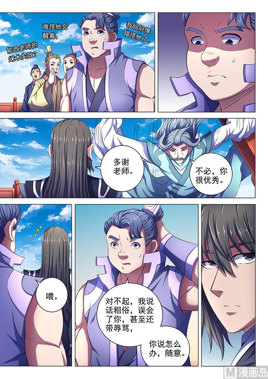 第66话 琴音幻境 31