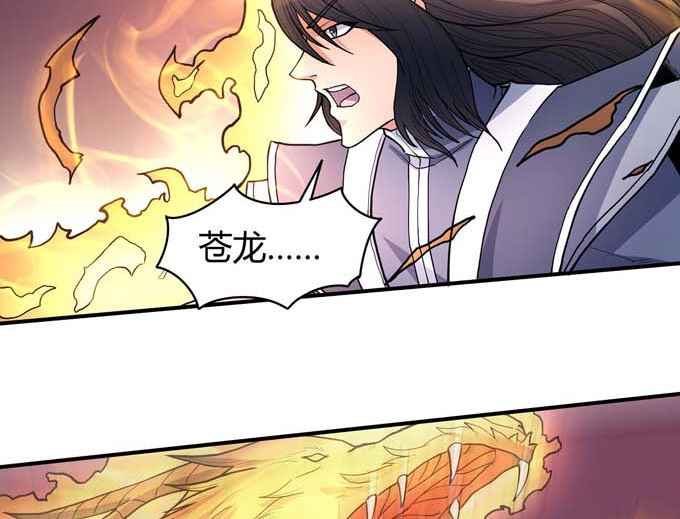 第178话 上古凶兽（2）10