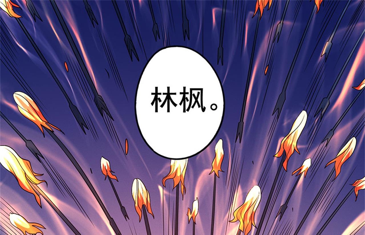 第97话 烈火焚城 240