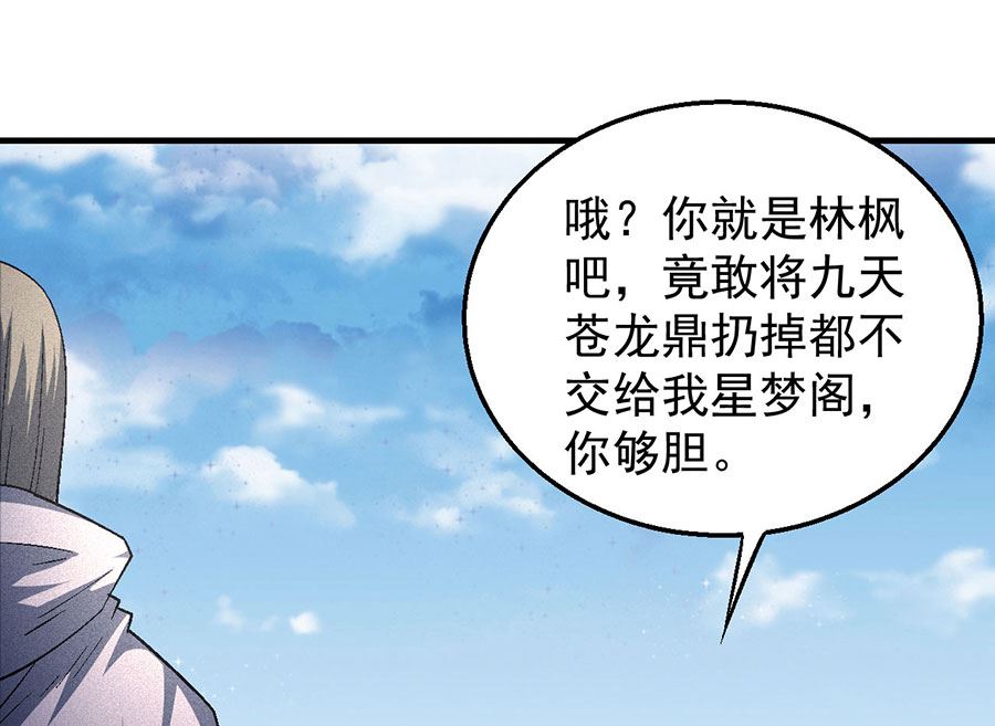 第132话 帝国势力（2）67