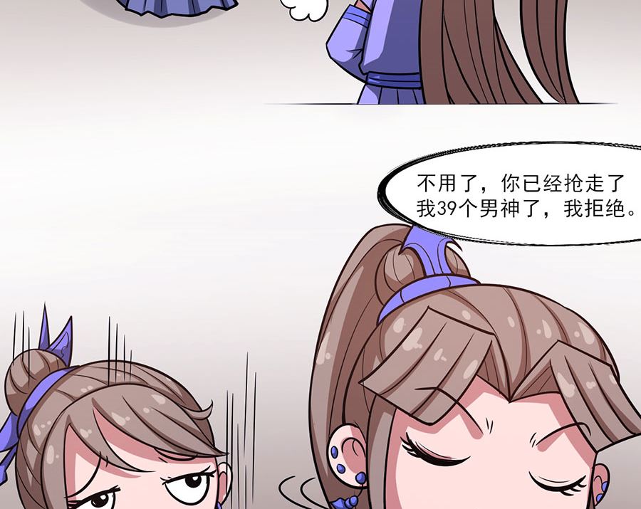 第101话 紫金山下（3）71