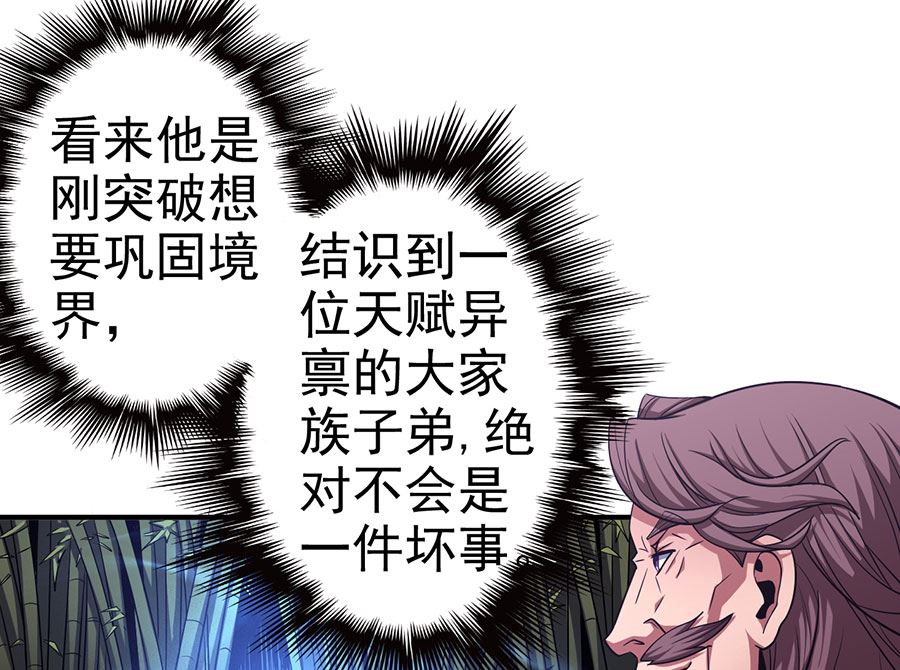第101话 千钧一发（1）14