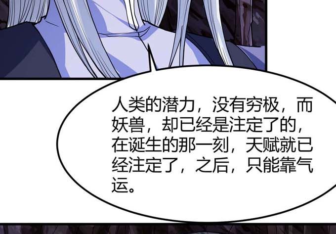 第179话  化形之说（1）16