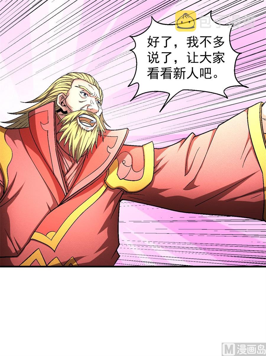 第136话 闻人大婚（1）55