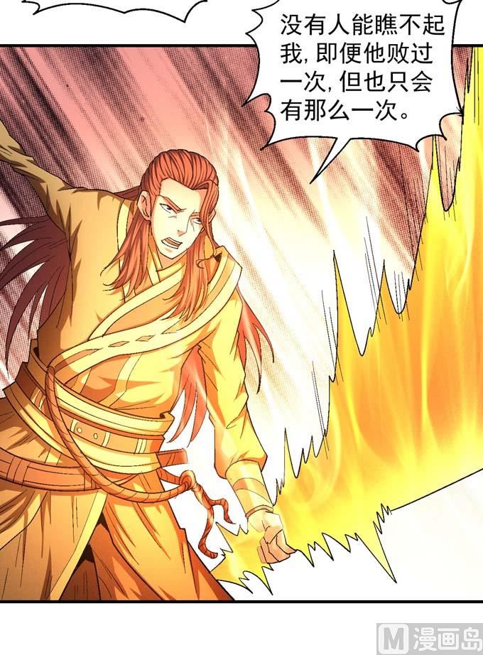 第150话 林枫战独臂（2）11
