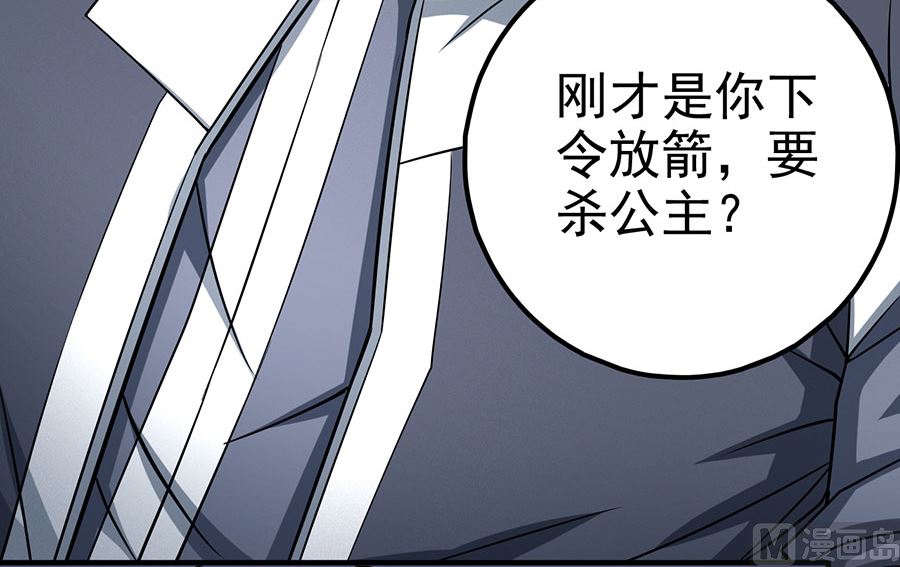 第109话 诛杀统领（1）60