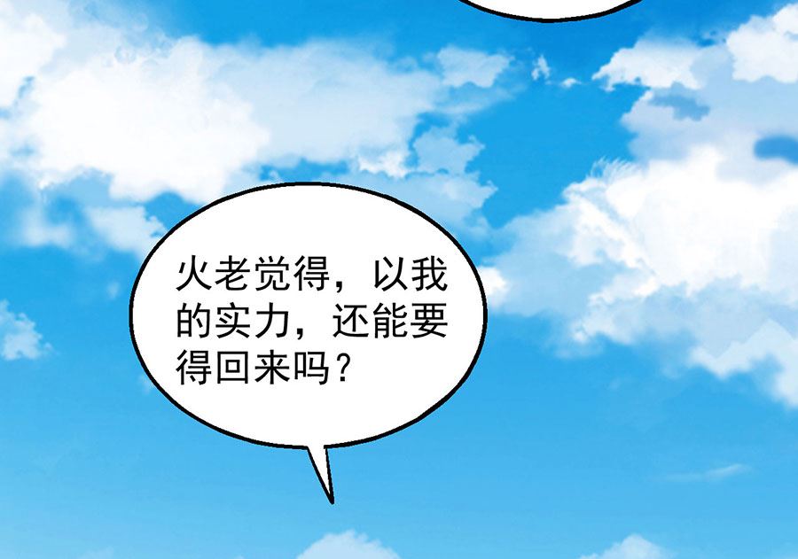 第127话 弃鼎（2）31