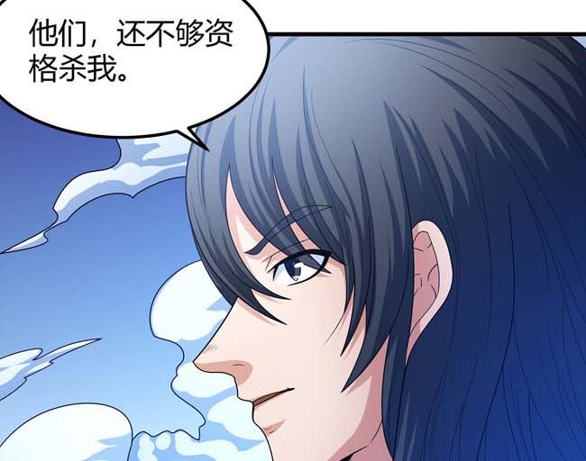 第171话 万兽门人（2）45