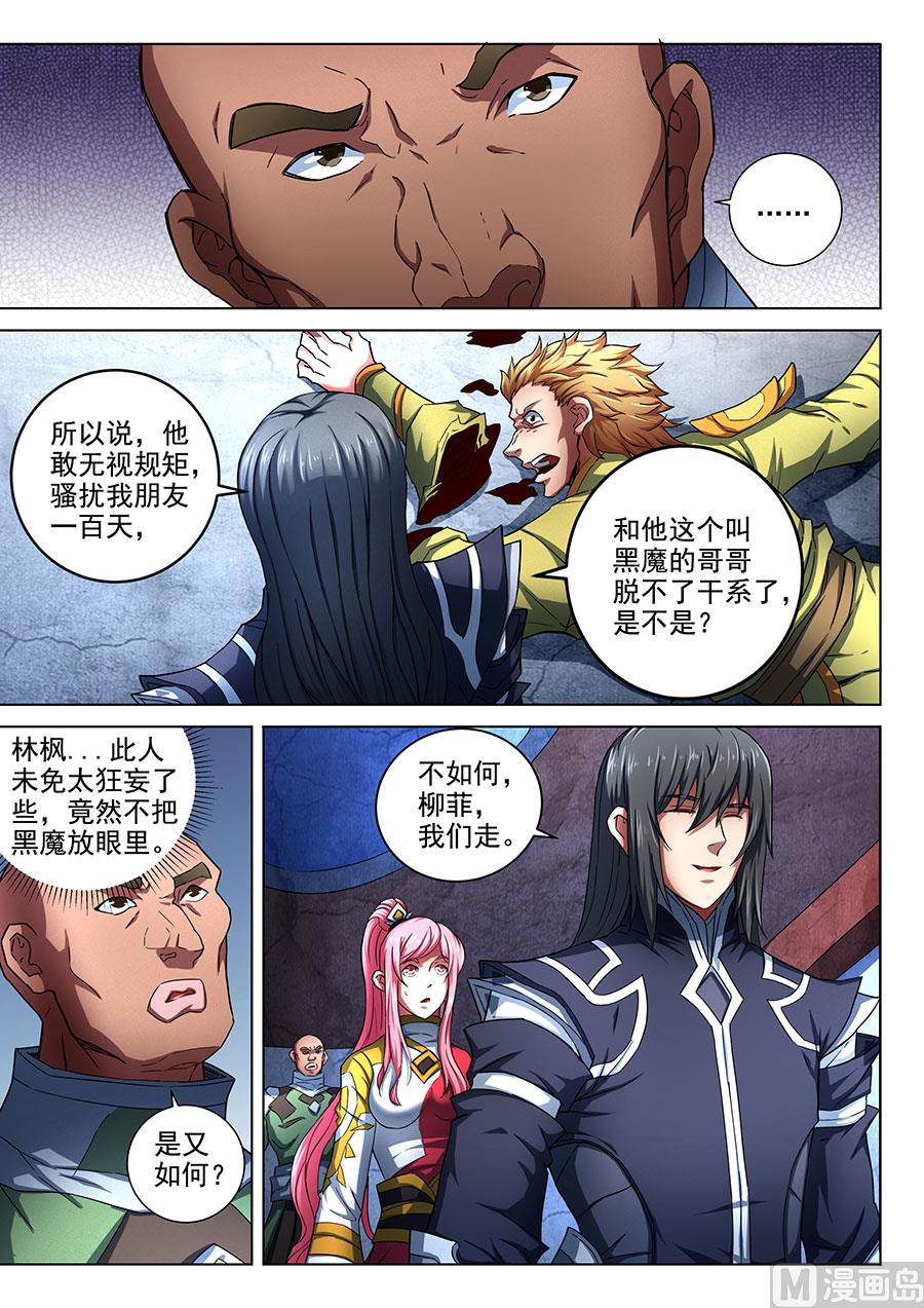 第73话 黑魔 27