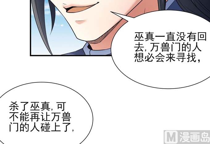 第177话 苍龙之首（3）20