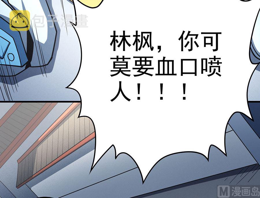 第110话 铁血情（3）54