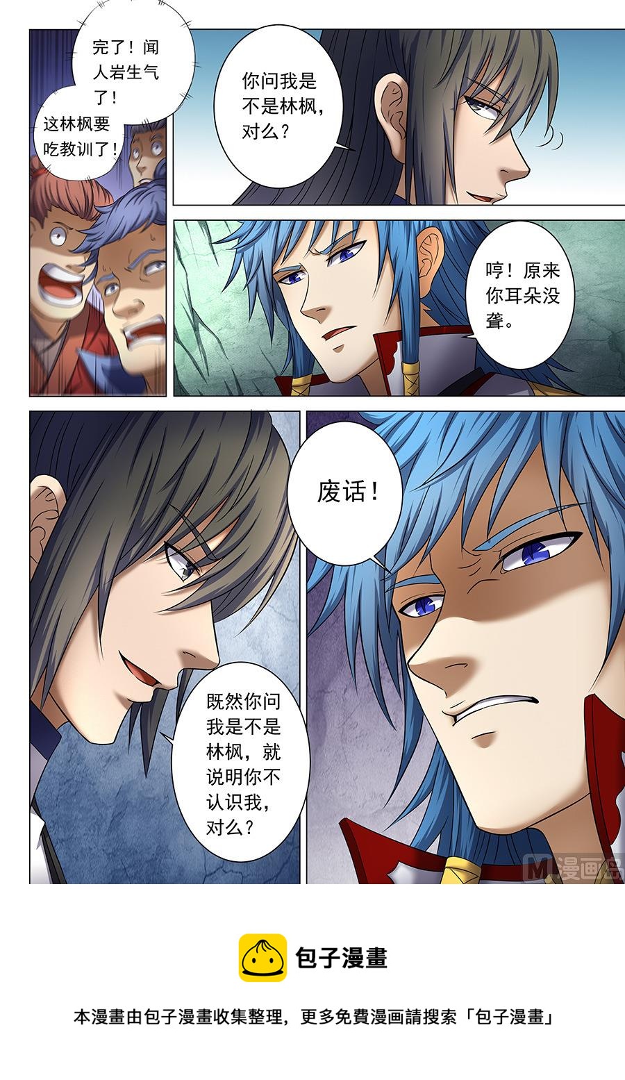 第37话 柳菲的反常 28