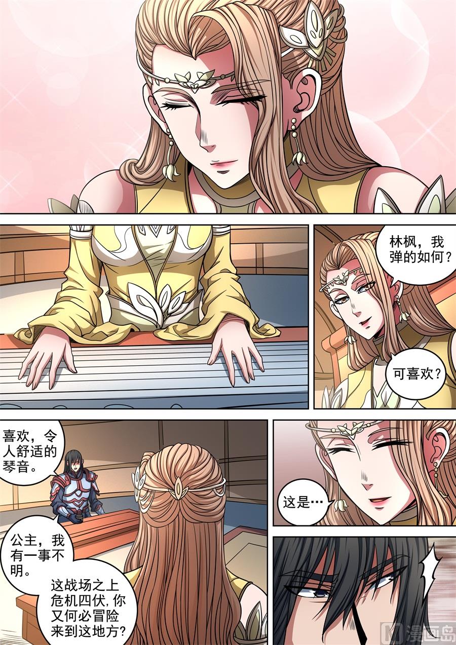 第95话 战斗的序幕 13
