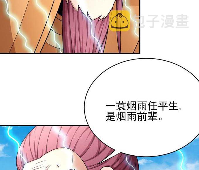 第162话 刻画（1）19