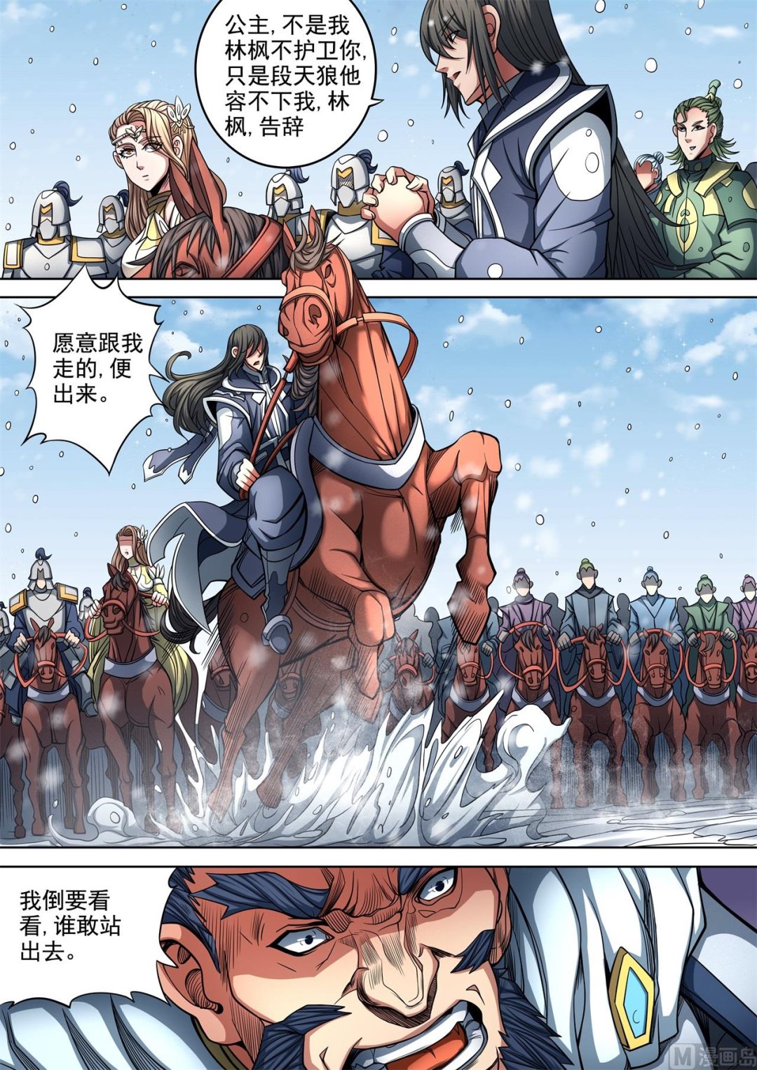 第92话 满江红 31