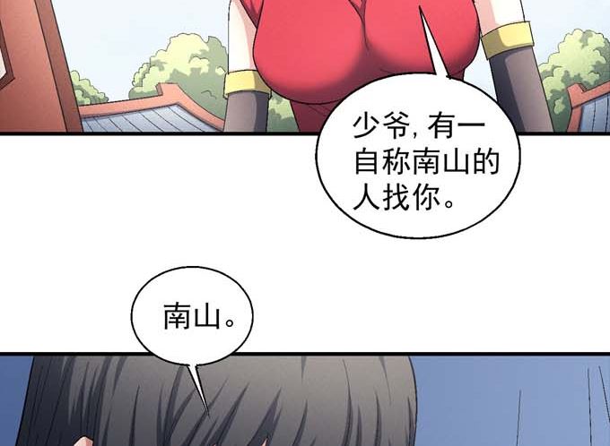 第155话 再见公主（1）16