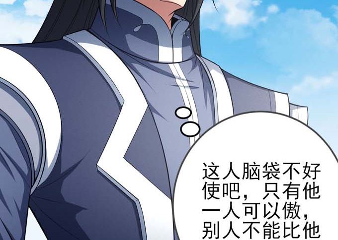 第160话 圣院降临（3）60