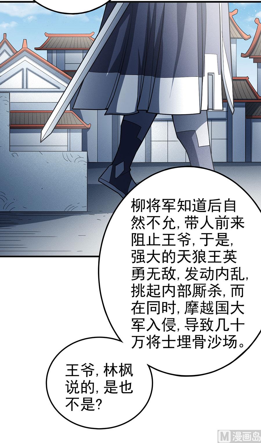第110话 铁血情（3）44