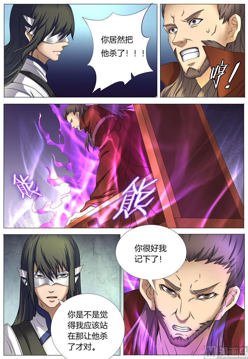 第25话 一剑夺命 12