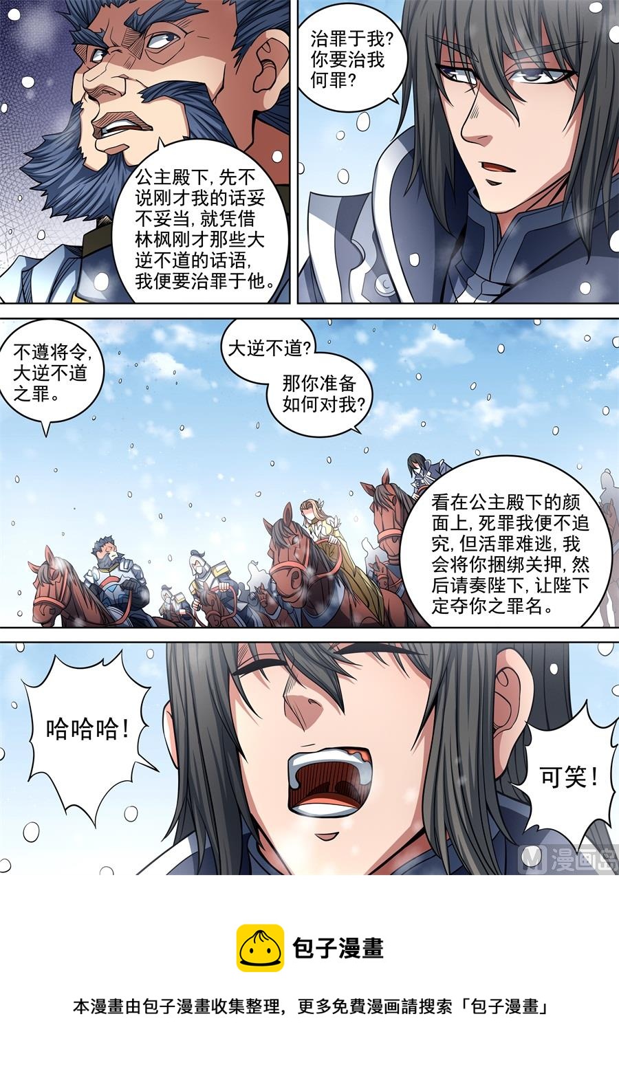 第92话 满江红 28